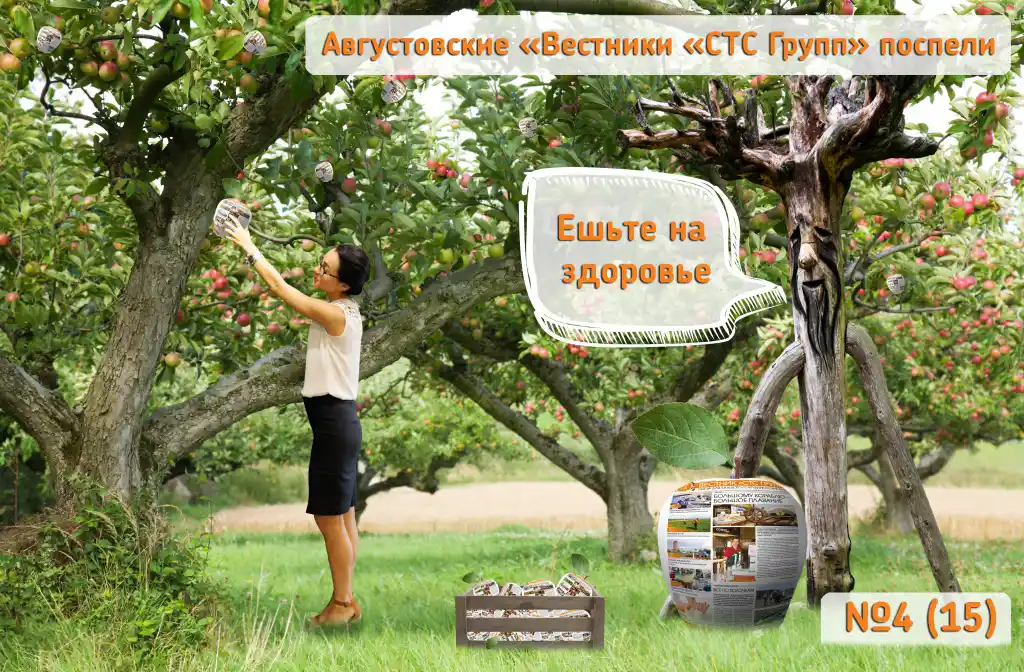 Рассылка Вестник Август.jpg