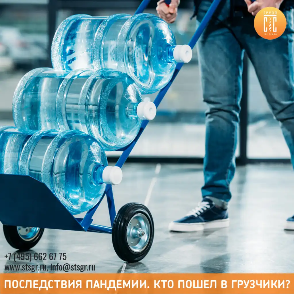 Последствия пандемии. Кто пошел в грузчики?