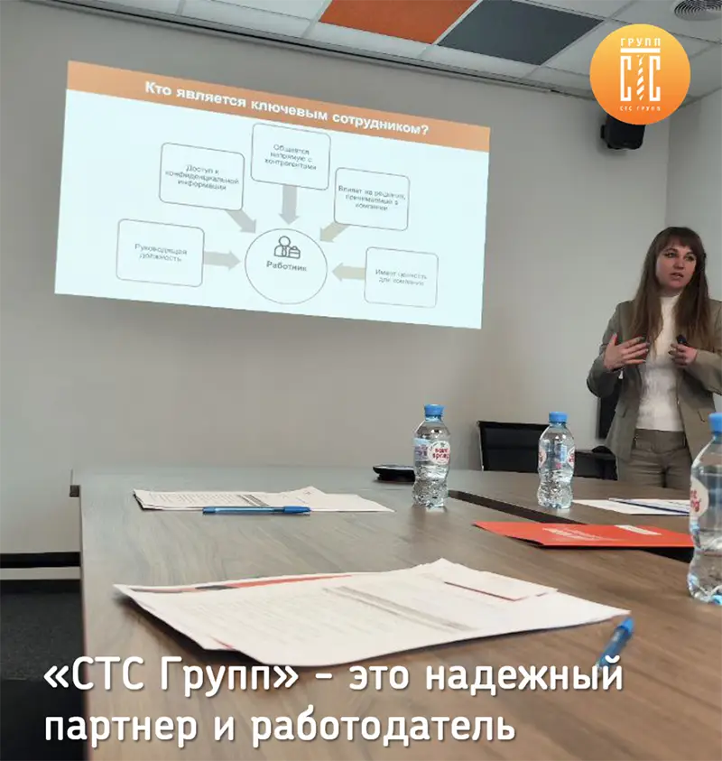 Трудовое право с СТС Групп 2.png