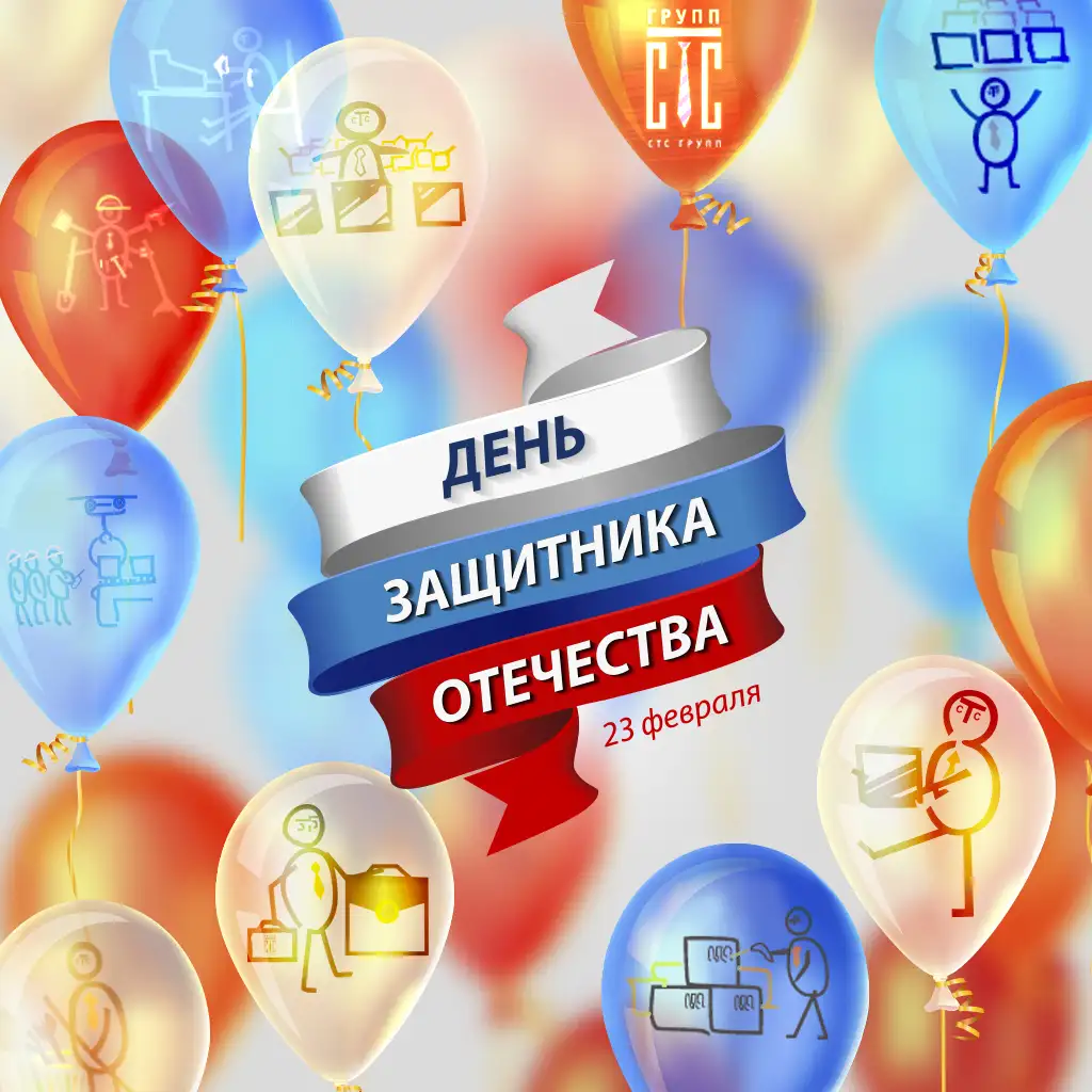 Поздравляем!