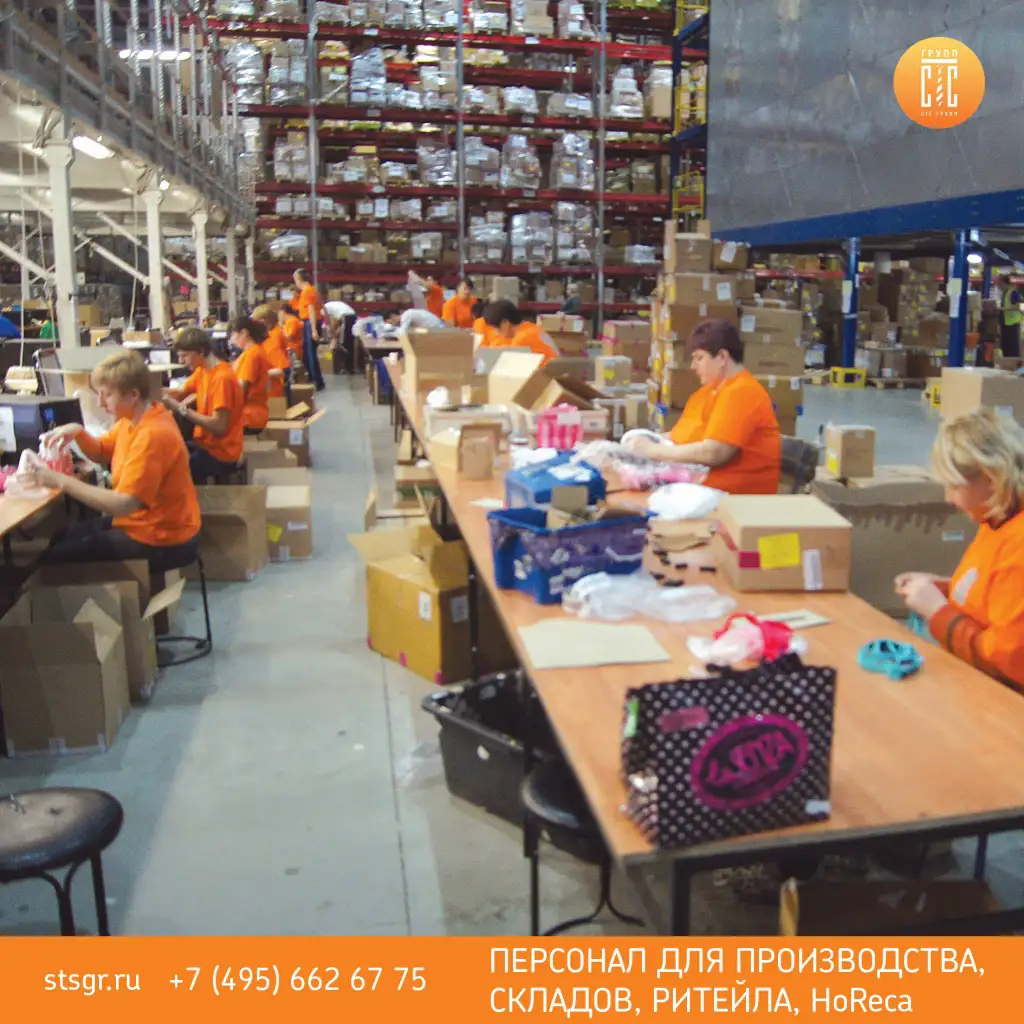 Работа и подработка в Москве