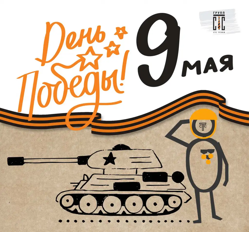 9 мая соцсеть.jpg